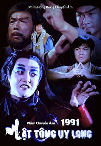 Mật Tông Uy Long 1991 - Lồng Tiếng Trọn Bộ Lâm Chánh Anh - THE TANTANA 1991 - 密宗威龍